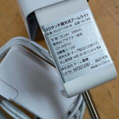 0720-072 LEDタッチ調光式アームライトの画像