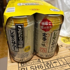 レモンサワー　2025.8 希望者多いのでまとめ買いか最短の方にお譲りする予定ですの画像