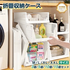 折りたたみ収納ケースの画像