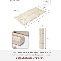 すのこベッド ロール式 シングルの画像