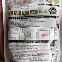 ハミングフレア柔軟剤2個セットの画像