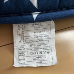 【値下げしました！】敷き布団の画像