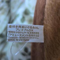 【80cm】骨付き肉ぬいぐるみXLの画像