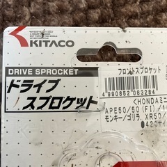 新品同様‼️キタコ製　スーパーカブ等　１５丁　フロントドライブスプロケット‼️😀の画像