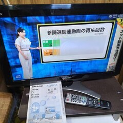 逗子市 液晶テレビ 26インチ シャープ SHARP AQUOS...