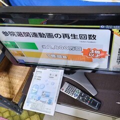 逗子市 液晶テレビ 26インチ シャープ SHARP AQUOS LC-26E8 2010年 TV リモコン アクオスの画像