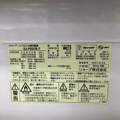 2ドア冷蔵庫 SHARP SJ-PD27B-T 【トレファク川越店】の画像