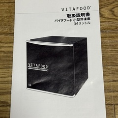 小型冷凍庫の画像