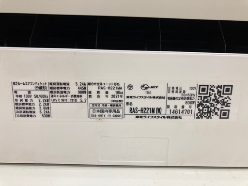 取りに来れる方限定！TOSHIBA（トウシバ）の壁掛けエアコンです！