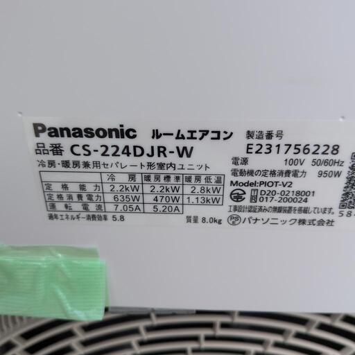 2024年製 パナソニックルームエアコン CS-224DJR-Wおもに6畳用