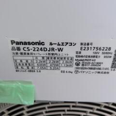 2024年製 
パナソニック
ルームエアコン 
CS-224DJR-W
おもに6畳用 の画像