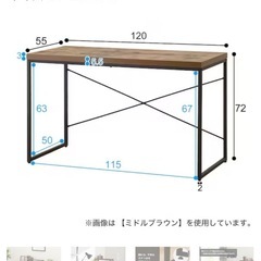 美品　ニトリ　デスク(N ステイン 120 BR)の画像