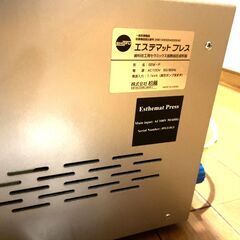 【松風】エステマット プレス ★歯科技工★セラミックス加熱加圧成形器の画像