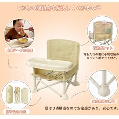 折りたたみ ベビーチェアの画像