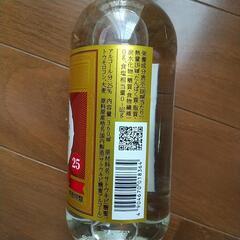 宝焼酎 360ミリの画像