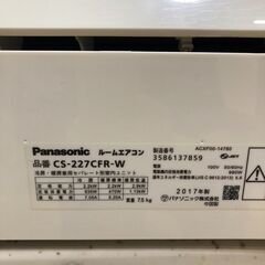 Panasonic パナソニック エオリア Fシリーズ ルームエアコン おもに6畳用 6～9畳 2.2kw 冷房 内部クリーン CS-227CFR 2017年製  【糸島市内 送料無料】250720-4の画像