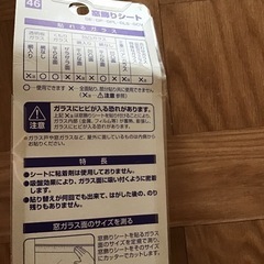 未使用窓飾りシート、ダイソー防虫網の画像