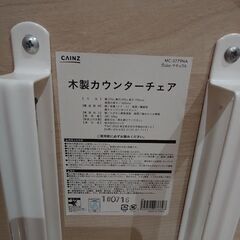 折り畳みイス　チェア　スツール　カウンターチェアの画像
