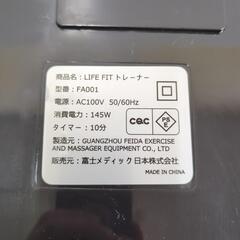 LIFEFIT トレーナー FA001 富士メディックの画像