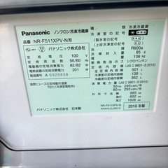 Panasonic 冷蔵庫 NR-F511XPV-Nの画像