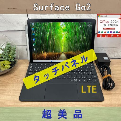 Office2024・極美品 Microsoft Surface Go 2 極美品 Surface Go 2 Office2024 キーボード タブレット 極美品