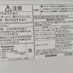 パナソニック衣類乾燥除湿機の画像