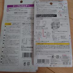 未使用 便利グッズ 3つセットの画像