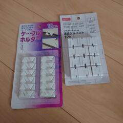 未使用 便利グッズ 3つセットの画像