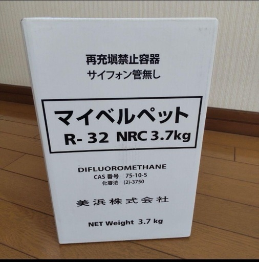 エアコンガス 冷媒ガス R32 残量約3.2kg マイベルペット R-32 (美浜