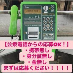 【お仕事Dr,(株)CATS】スグ寮に入りたい！スグ日払いが欲しい！ 見つからない、仕事が合わない、困っている。の画像