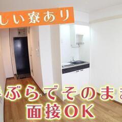 【お仕事Dr,(株)CATS】スグ寮に入りたい！スグ日払いが欲しい！ 見つからない、仕事が合わない、困っている。の画像