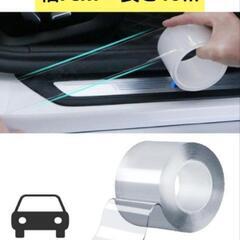 【5点決まりました】新品未使用！車用 保護テープ 傷防止 幅7c...