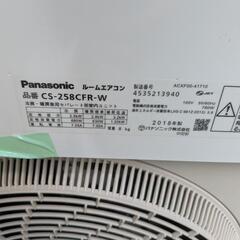 2018年製 
パナソニック
ルームエアコン 
CS-258CFR-W
おもに8畳用 の画像
