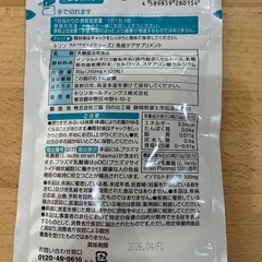 キリン iMUSE イミューズ 免疫ケア 90日分の画像