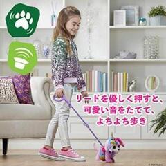 【楽天で9,900円】ファーリアル おしゃれだいすき! おさんぽこいぬ の画像