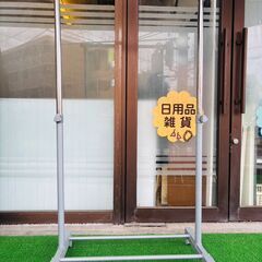 ハンガーラック スチール 高さ伸縮可能の画像