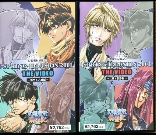 【新品未開封多数】
最遊記シリーズ