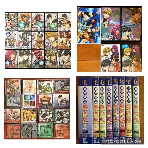 【新品未開封多数】
最遊記シリーズ