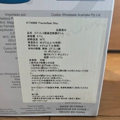 サーモフラスク　ステンレスボトルの画像