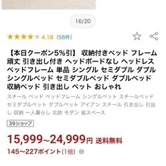 セミダブル　ベッドの画像