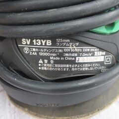 HiKOKI ハイコーキ SV13YB ランダムサンダ 中古品 【ハンズクラフト宜野湾店】の画像