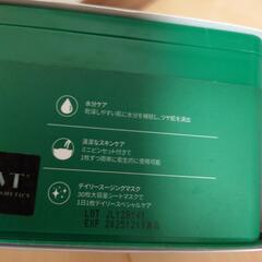 未使用！シカデイリースージングマスク / 30枚(350ml)

の画像