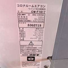 窓用エアコン　CW-F1617 　　の画像