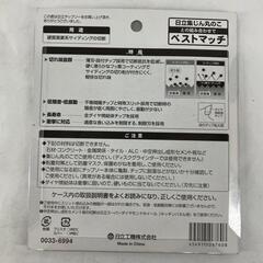 工具 工具消耗品 HIKOKI 0033-6994 未使用品(S) スーパーチップソー 全ダイヤ ブラック2 100mmの画像