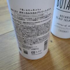 ボタニカルトリートメントの画像