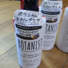 ボタニカルトリートメントの画像