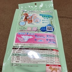 犬マナーウェアーの画像