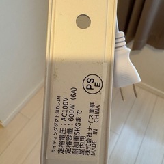 譲渡決定　ライティングレール0.5mの画像