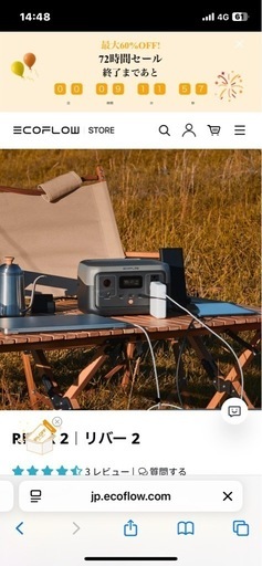 【11/20まで2万円】	【美品✨】EcoFlow RIVER 2＋ソーラーパネル110W☀️防災・キャンプに最強セット！