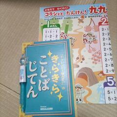 進研ゼミ　小学生講座　１、２年生の画像